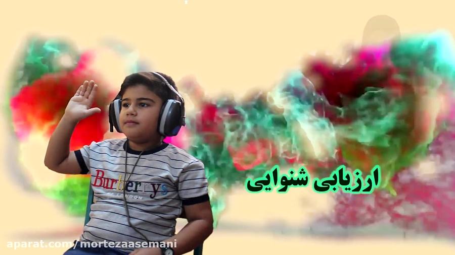 آگهی برنامه سنجش نوآموزان بدو ورود به دبستان  شهر تهران