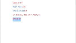 Persisch Lernen. Lektion 14