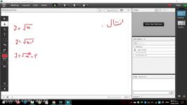 تدریس آنلاین درس ریاضیمبحث انتقالتوسط خانم دکتر صفاییدبیرستان معراج اندیشه