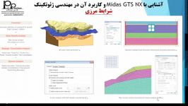 خروجی های دیوارهای مسلح شده سیستم انکراژ در نرم افزار Midas GTS NX