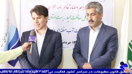 تفاهم نامه همکاری اداره کل حفاظت محیط زیست وشرکت آب منطقه ای استان البرز