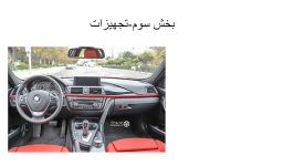 مقایسه مرسدس بنز C200 بی ام 328i