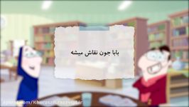 باباجون نقاش میشه