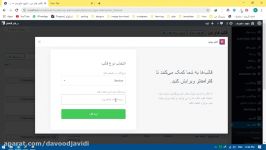 ساخت فرم اطلاعات وردپرس المنتور