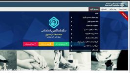 راهنمای آموزشی ثبت نام مشاهده سوابق بیمه تامین اجتماعی