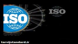 آموزش استاندارد 5 سازمان بین المللی استاندارد ISO