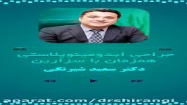 جراحی ابدومینوپلاستی همزمان زایمان سزارین