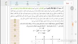 سقوط آزاد ویژۀ رشتۀ ریاضی  shadabadphysics