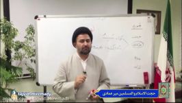 آموزش تجوید قرآن کریم  جلسه بیست یکم  لهجه عربی