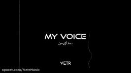 صدای من  My Voice  کاری وِتر