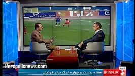 بررسی مشکلات پرسپولیس حضور انصاری فر ورمزیار