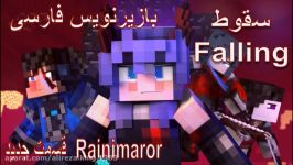 Falling سقوط  با زیرنویس فارسی قسمت Rainimator ۱۳ بلخره اومد