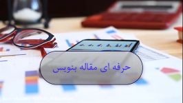 قوانین اشتراک مقالات علمی، دکتر بهزاد عابدی