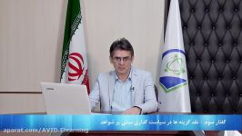 آموزش مجازی مرکز ملی تحقیقات راهبردی علوم پزشکی نصر