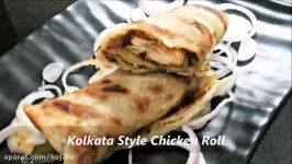 دستور پخت کاتی رول کلکته هند؛ مجموعه آشپزی ملل در خانه،‌ قسمت 15