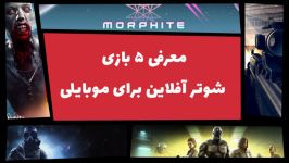 بهترین بازی های شوتر آفلاین برای موبایل