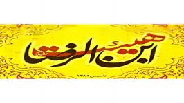 بخش چهارم واحدسنگین حسین یعقوبیان شهادت حضرت زهراس1