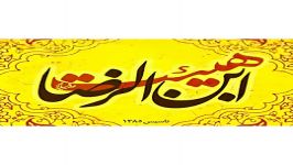 بخش هشتم سه ضرب حسین یعقوبیان شهادت حضرت زهراس دهه1