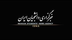 واکنش ها به افزایش ذخایر اورانیوم غنی شده ایران