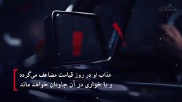 بندگان خاص خداوند  عباد الرحمن