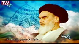 Imam Khomeini