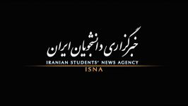 افتتاحیه جشنواره جهانی فیلم فجر