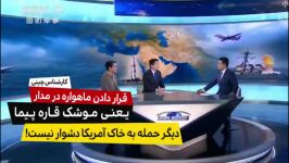 ایران پرتاب ماهواره خط قرمز آمریکا را زیرپا گذاشت