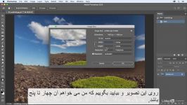 آموزش فتوشاپ حرفه ای بهترین مدرسین جهانقسمت بیست سوم