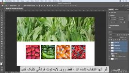 آموزش فتوشاپ حرفه ای بهترین مدرسین جهانقسمت بیست هشتم