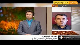 گفتگوی تلفنی رییس سازمان خصوصی سازی