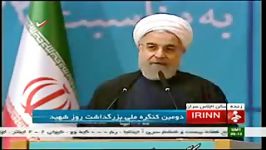 روحانی در کنگره ملی شهدامذاکرات یک افتخار ملی است