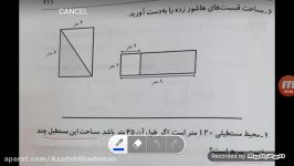 تمرین ریاضی چهارم ابتدایی فصل ششم