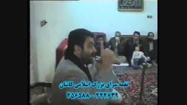 مداحی حاج محسن یاسمی کاشانی  مصاحبی