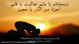 حاج حسین حقی دعای مجیر