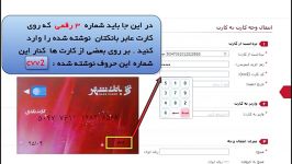 انتقال وجه کارت به کارت اینترنت بانک شهر