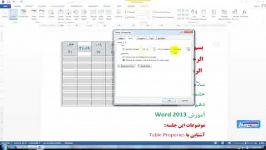 آموزش WORD ۲۰۱۳ آموزش آفیس