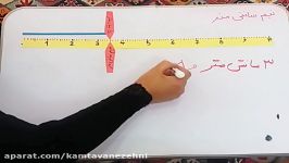 ریاضی پایه یازدهم  مبحث اندازه‌گیری میلی متر