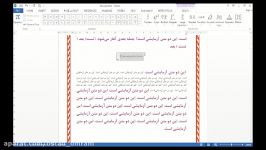 آموزش word فرمول نویسی