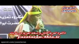 تعزیه . نامه نویسی علی اکبر . سید شعیب جلالی 98 تهران . استریو یاس زیارن