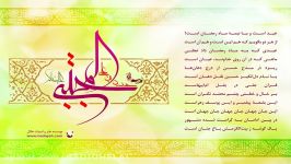 شعر میلاد سعادت حضرت امام حسن علیه السلام