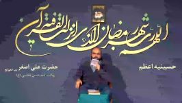 حسینیه اعظم حضرت علی اصغر ع  میلاد امام حسن علیه السلام