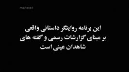 مستند پیام اضطراری دوبله فارسی  تا حد توان