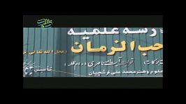 مدرسه علمیه صاحب الزمان عجل الله تعالی فرجه  اصفهان