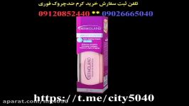 کرم گیاهی ضد چروک فوری بوتاکس درمولند 09026665040