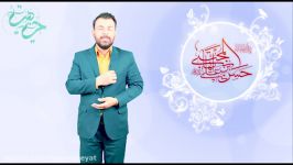 فرهاد شیرزاد کریم اهل بیت امام حسن مجتبی علیه السلام میخواند 