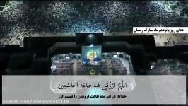 دعای روز پانزده ماه مبارک رمضان نوای حاج رحمان نوازنی