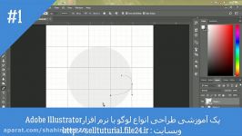 طراحی لوگو نرم افزار Adobe Illustrator بصورت کاملا حرفه پک آموزشی 