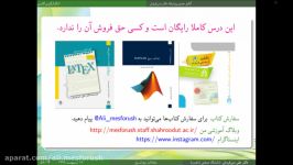 آنالیز عددی پیشرفته درس ۶۱ قضیه وجود چندجمله ای های متعامد اثبات بخش ۲