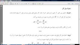 جلسه دوازدهم ریاضیات کاربرد آن در حسابداری 2 استاد حیدری