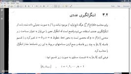 جلسه یازدهم محاسبات عددی استاد حیدری